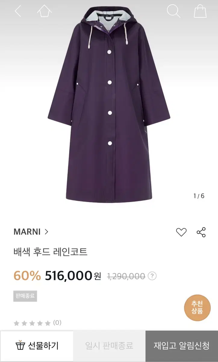 마르니 MARNI 배색 후드 레인코트 스투터하임 콜라보